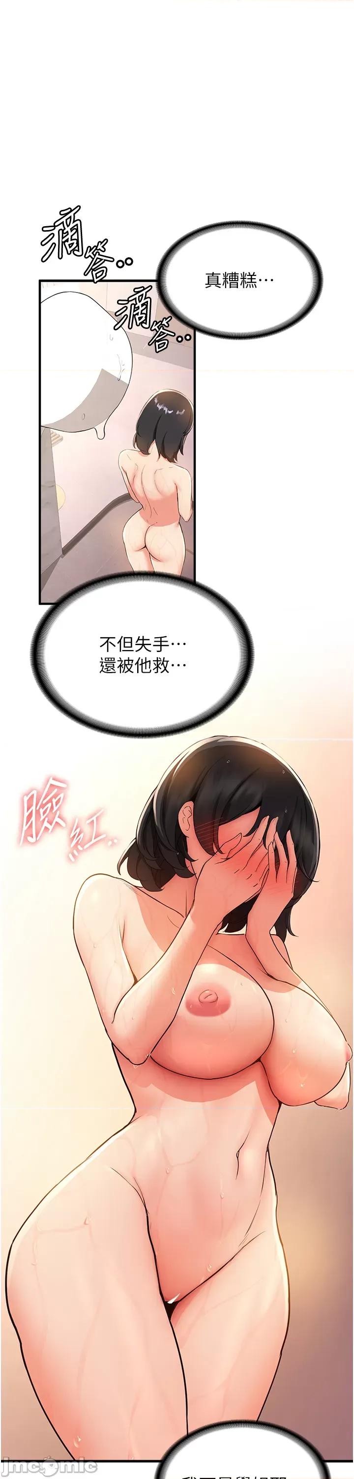 抢女友速成班 抢女友速成班 13 第1页