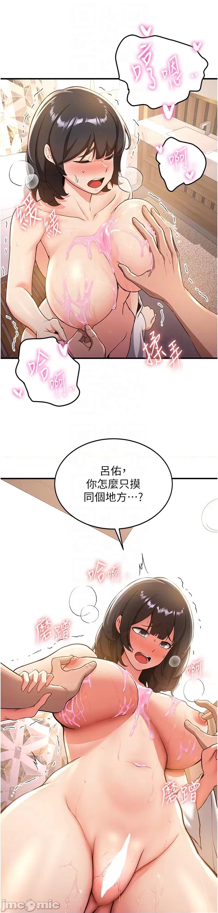 抢女友速成班 抢女友速成班 13 第10页