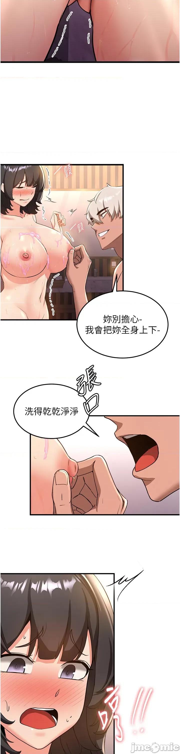抢女友速成班 抢女友速成班 13 第11页
