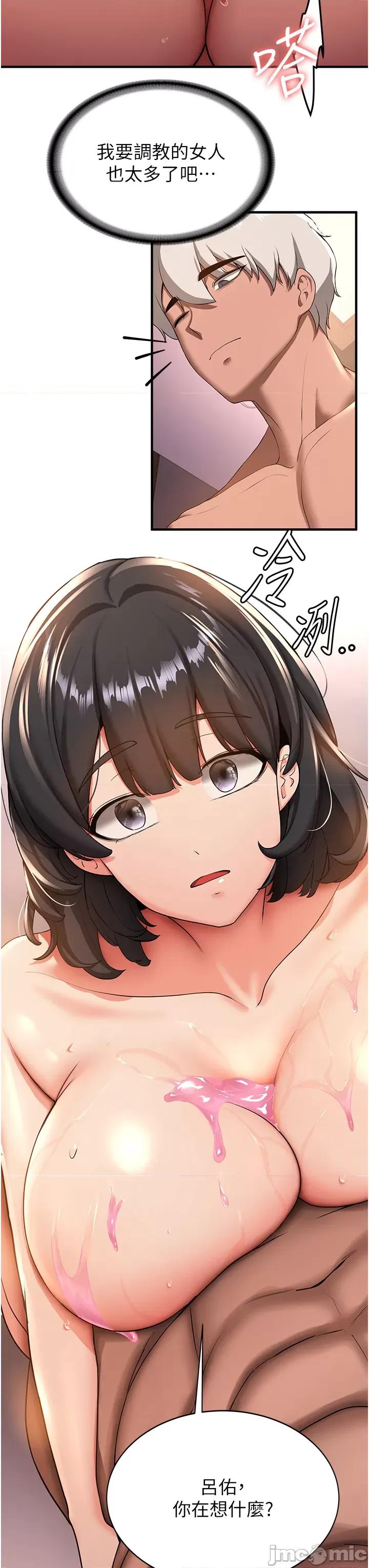 抢女友速成班 抢女友速成班 13 第19页