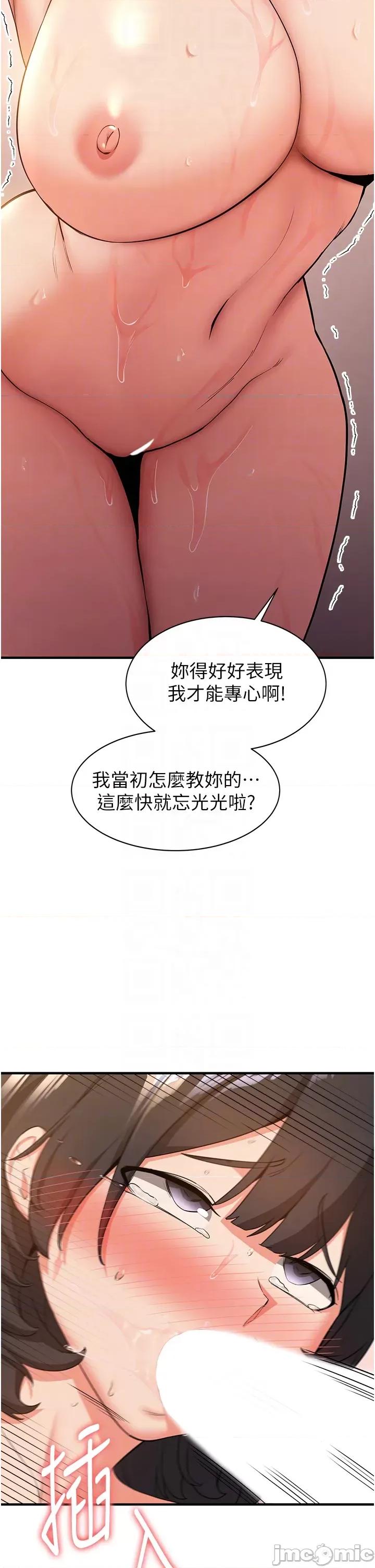 抢女友速成班 抢女友速成班 13 第22页