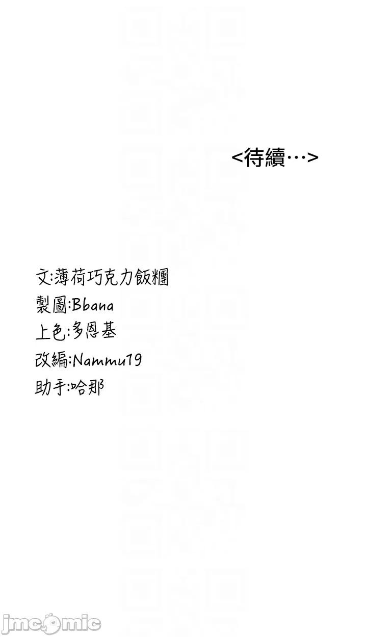 抢女友速成班 抢女友速成班 13 第34页