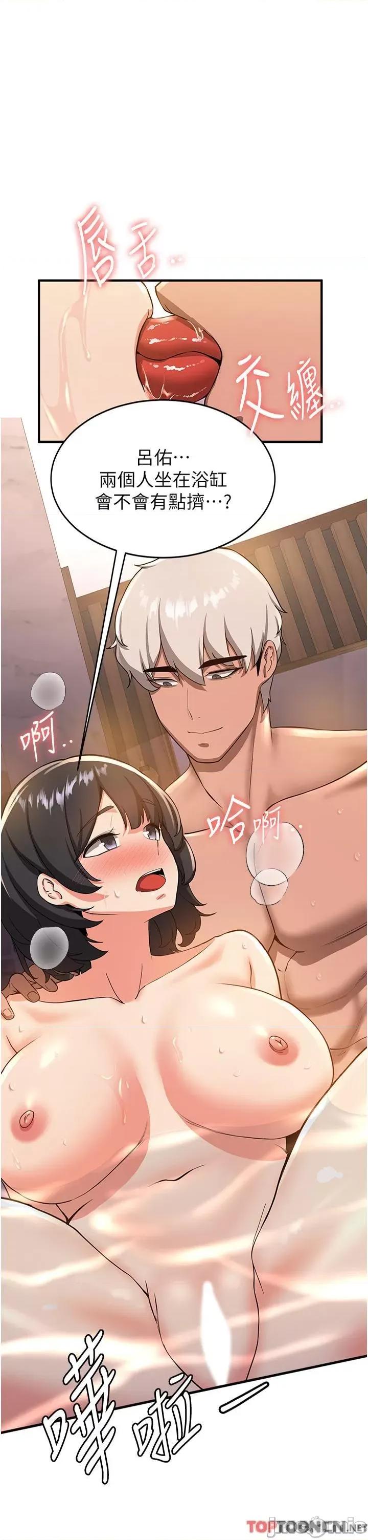 抢女友速成班 抢女友速成班 14 第1页