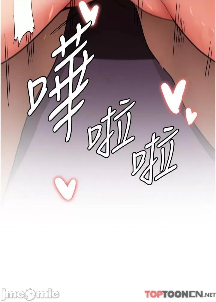 抢女友速成班 抢女友速成班 14 第13页