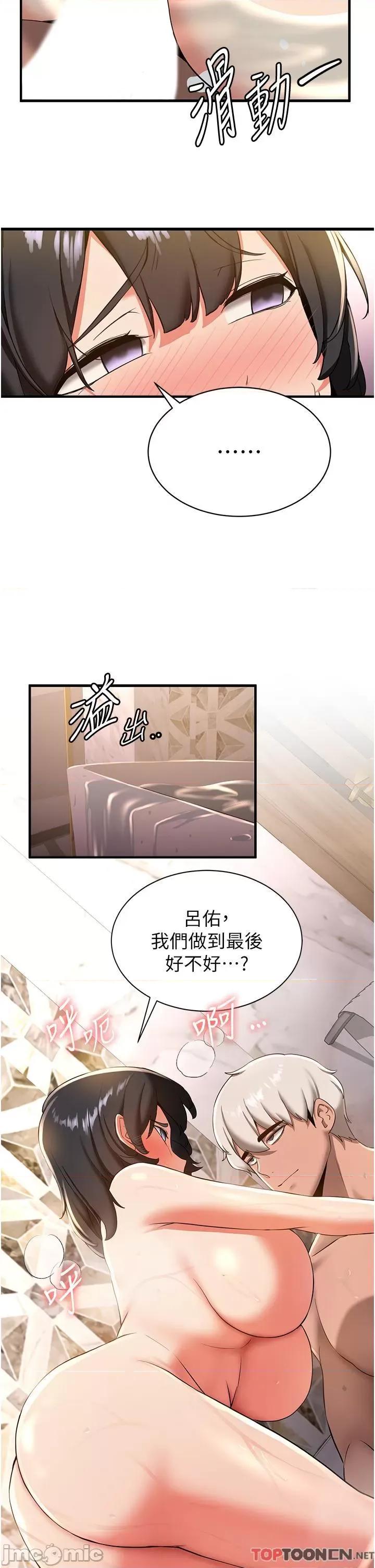 抢女友速成班 抢女友速成班 14 第15页