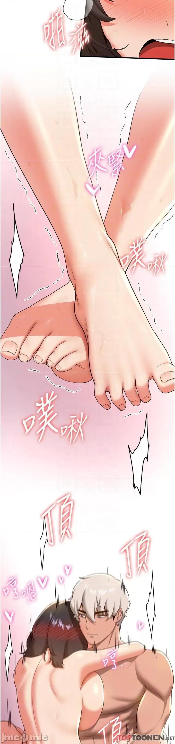 抢女友速成班 抢女友速成班 14 第30页