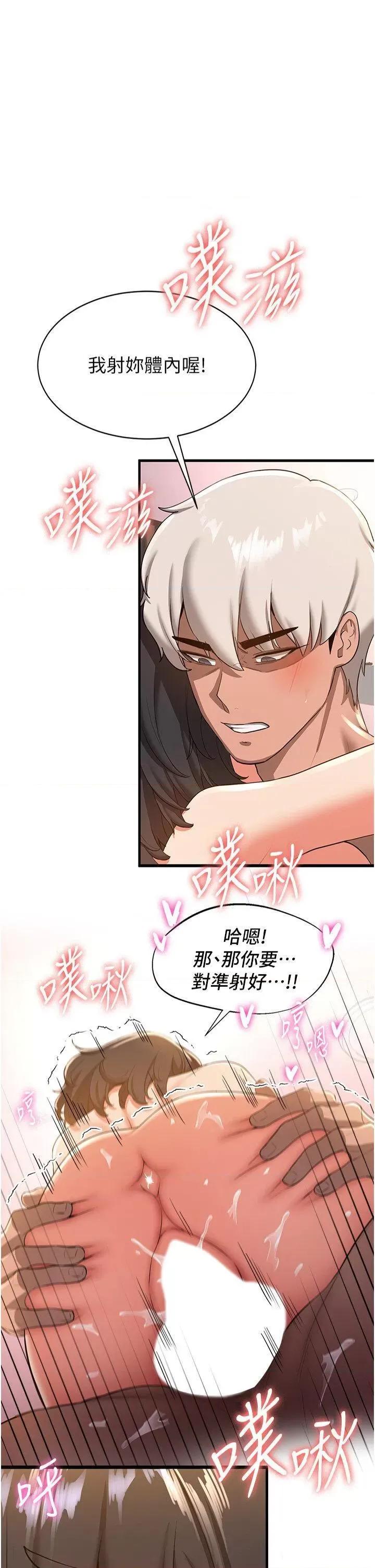 抢女友速成班 抢女友速成班第15话 你竟敢去找别的女人? 第1页