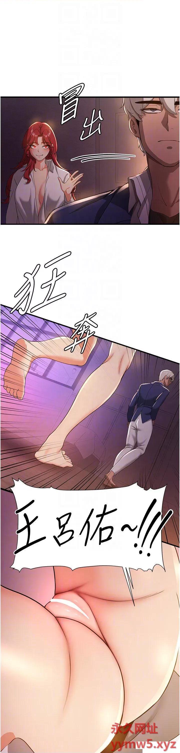 抢女友速成班 抢女友速成班第15话 你竟敢去找别的女人? 第28页