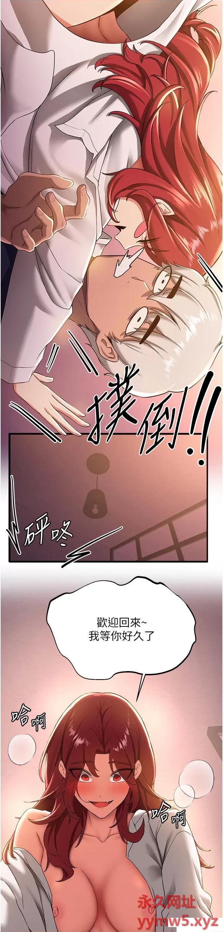 抢女友速成班 抢女友速成班第15话 你竟敢去找别的女人? 第29页