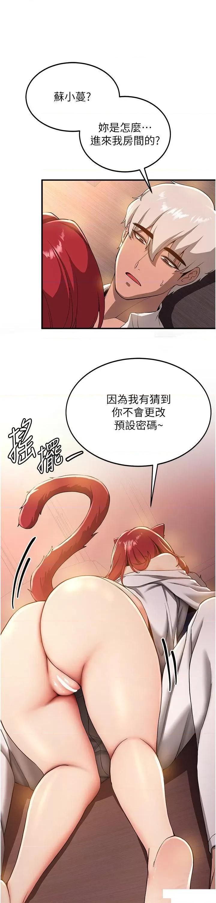 抢女友速成班 抢女友速成班第15话 你竟敢去找别的女人? 第31页