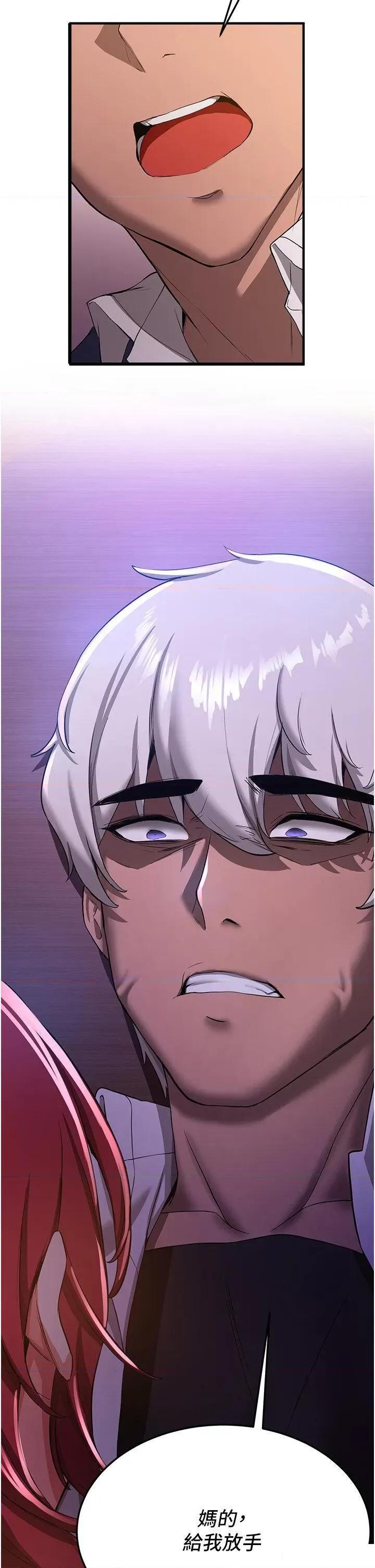 抢女友速成班 抢女友速成班第15话 你竟敢去找别的女人? 第39页