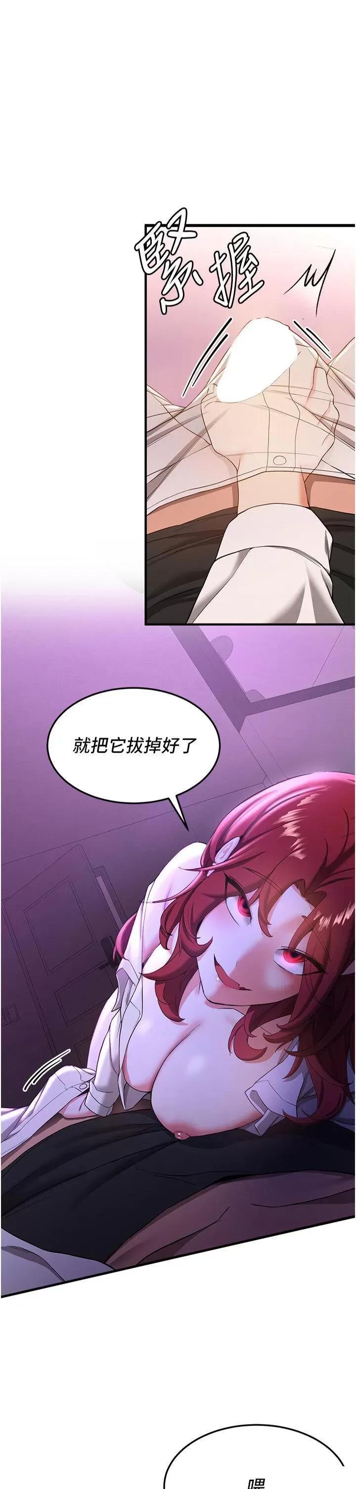 抢女友速成班 抢女友速成班第16话 少废话，把腿张开就对了 第1页