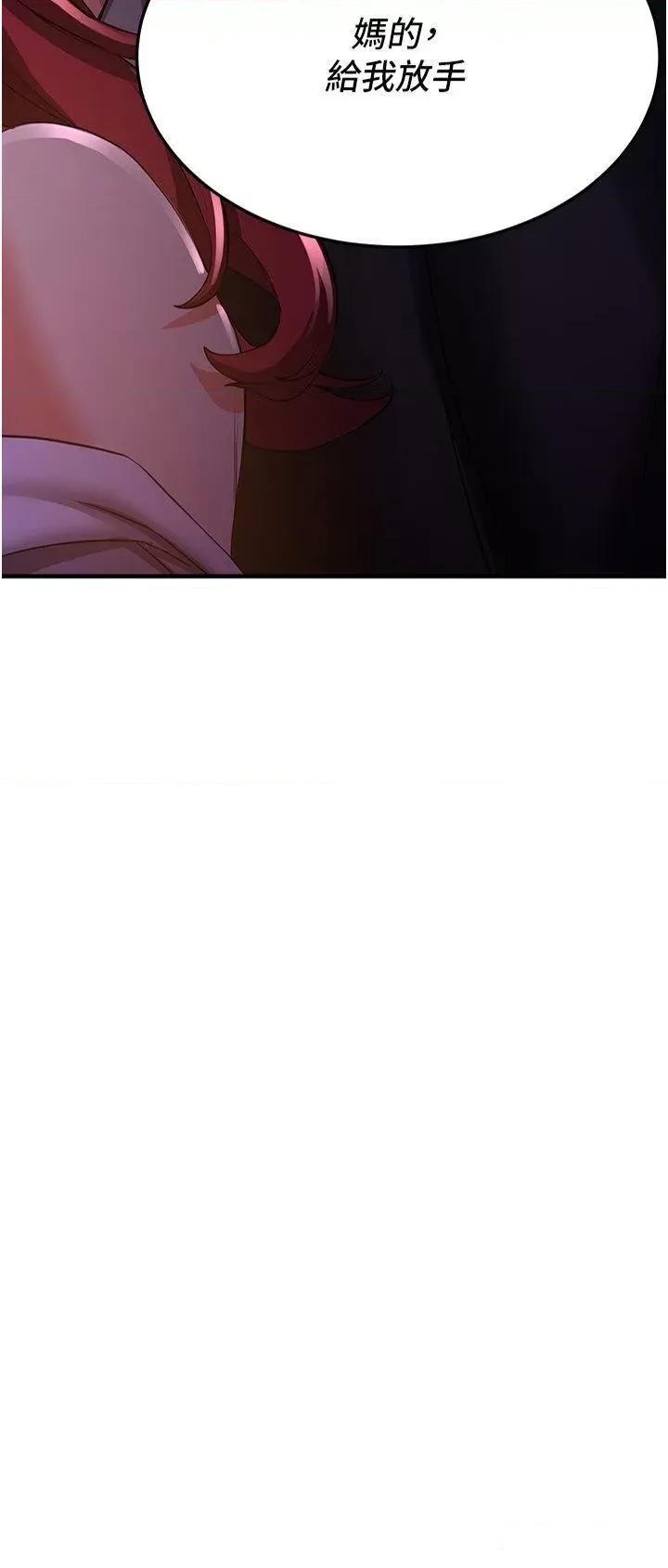 抢女友速成班 抢女友速成班第16话 少废话，把腿张开就对了 第3页