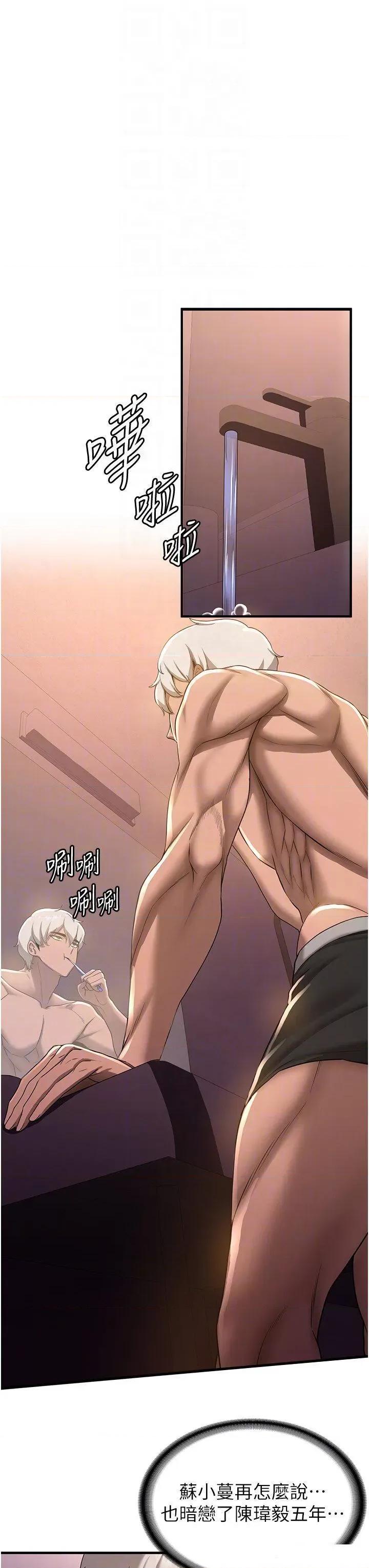 抢女友速成班 抢女友速成班第16话 少废话，把腿张开就对了 第6页