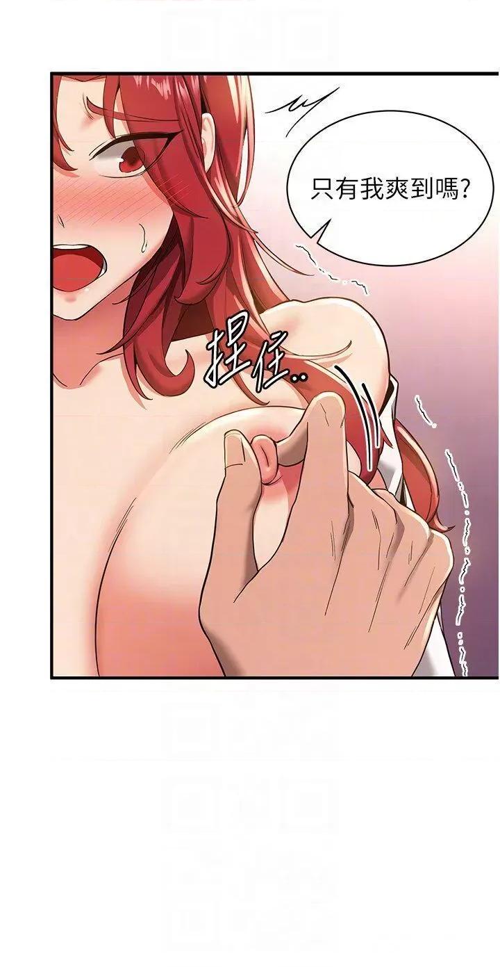 抢女友速成班 抢女友速成班第16话 少废话，把腿张开就对了 第13页