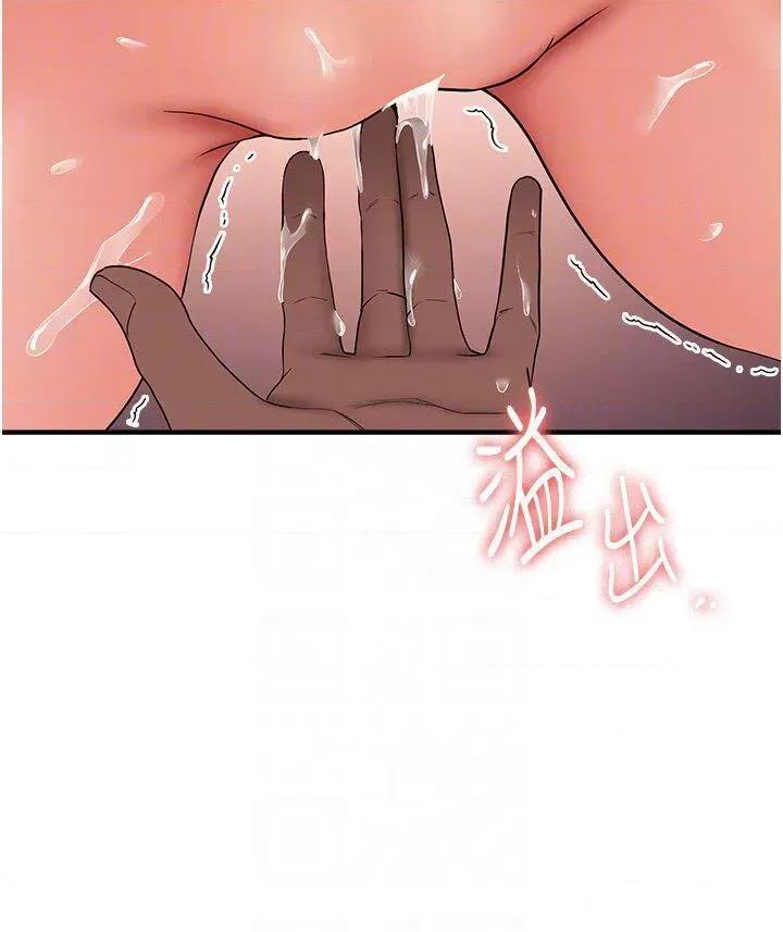 抢女友速成班 抢女友速成班第16话 少废话，把腿张开就对了 第17页