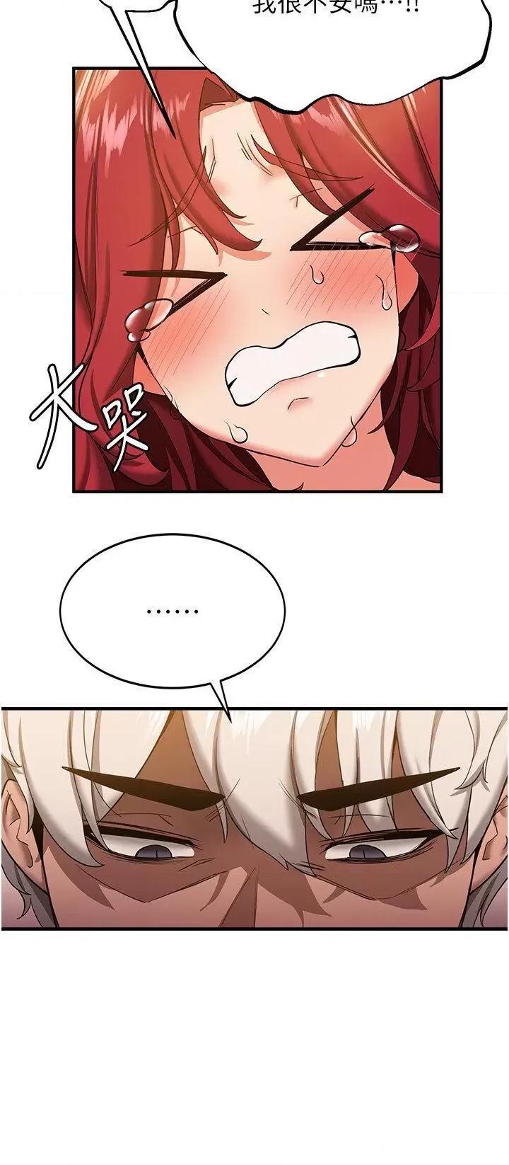 抢女友速成班 抢女友速成班第16话 少废话，把腿张开就对了 第20页