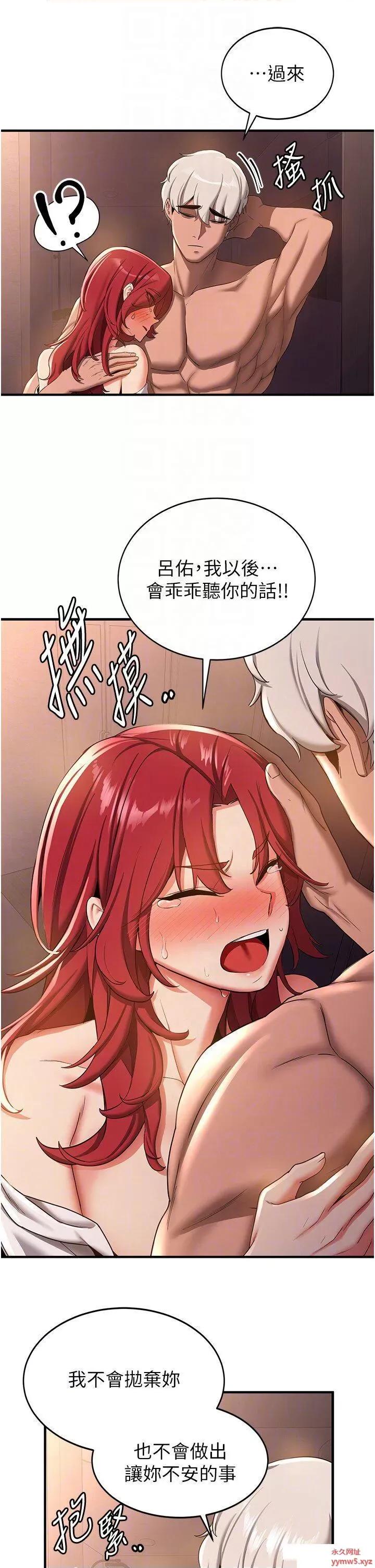 抢女友速成班 抢女友速成班第16话 少废话，把腿张开就对了 第21页