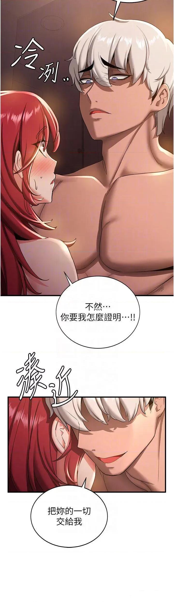 抢女友速成班 抢女友速成班第16话 少废话，把腿张开就对了 第23页