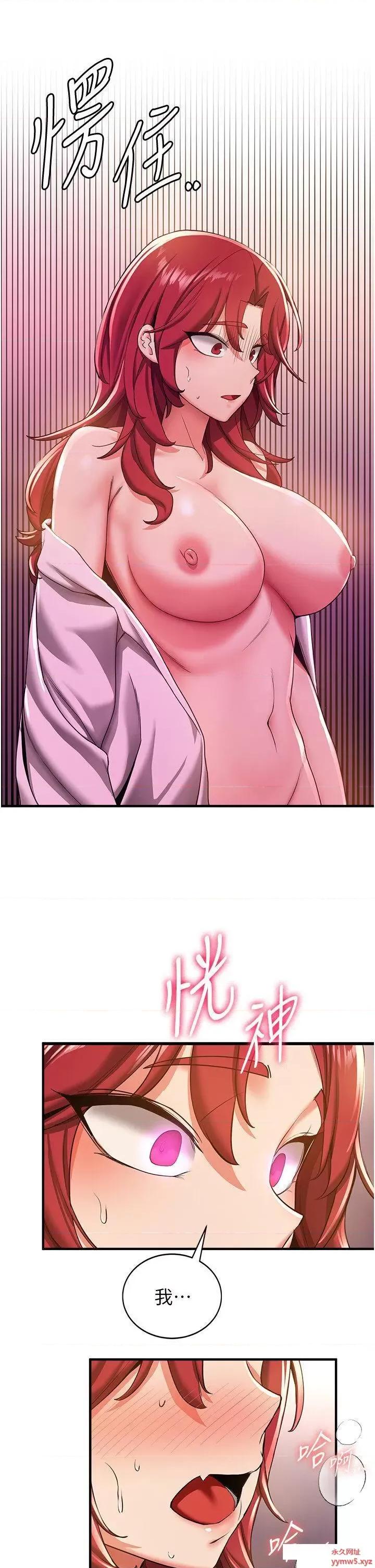 抢女友速成班 抢女友速成班第16话 少废话，把腿张开就对了 第24页