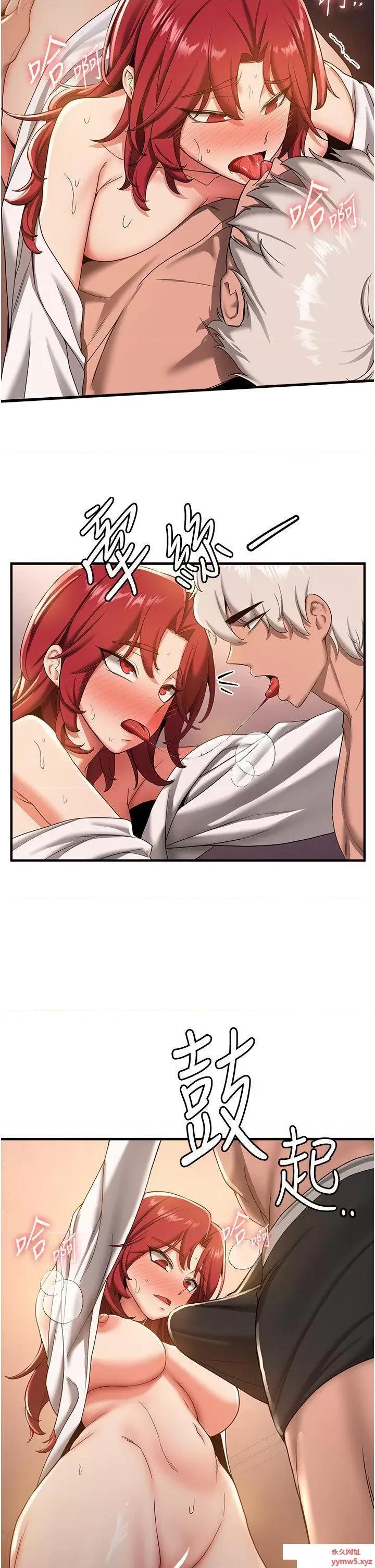抢女友速成班 抢女友速成班第16话 少废话，把腿张开就对了 第28页
