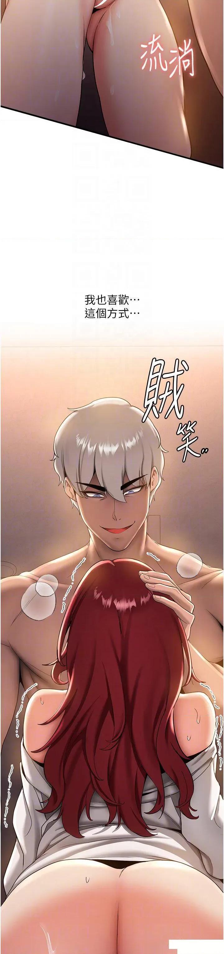 抢女友速成班 抢女友速成班第16话 少废话，把腿张开就对了 第29页