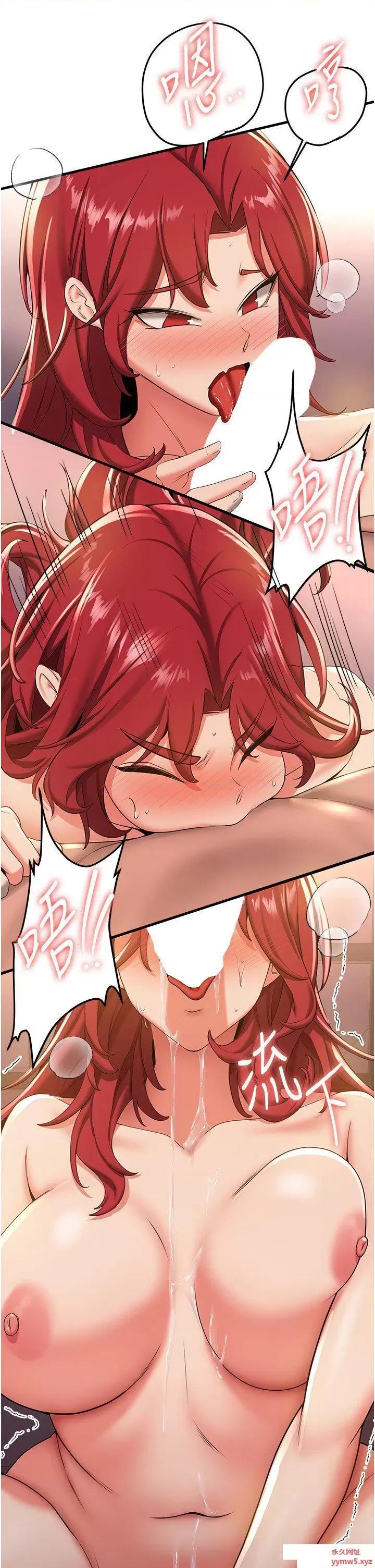 抢女友速成班 抢女友速成班第16话 少废话，把腿张开就对了 第32页