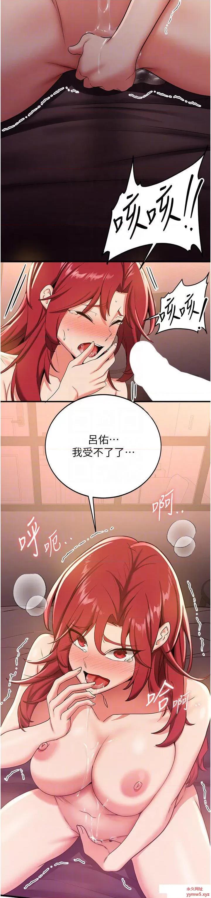 抢女友速成班 抢女友速成班第16话 少废话，把腿张开就对了 第33页