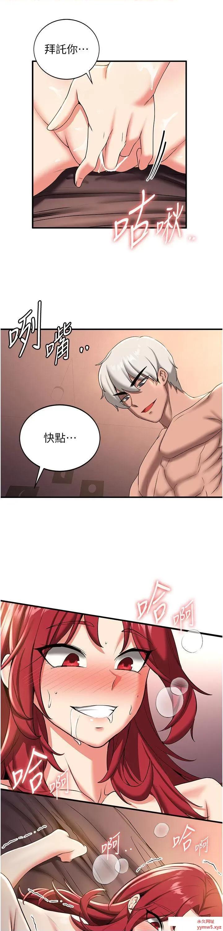 抢女友速成班 抢女友速成班第16话 少废话，把腿张开就对了 第35页