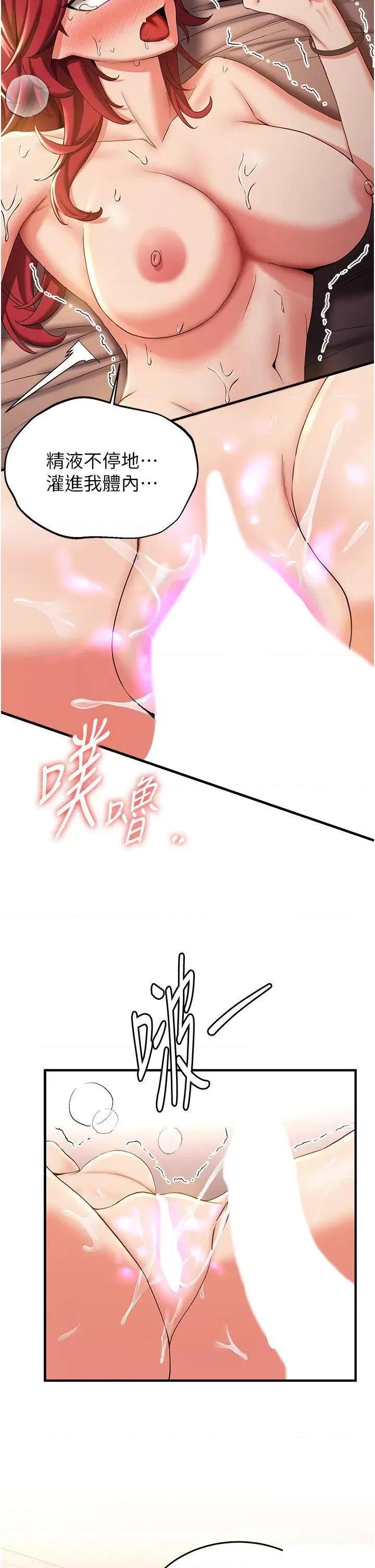 抢女友速成班 抢女友速成班第17话 索取无度的淫娃 第30页