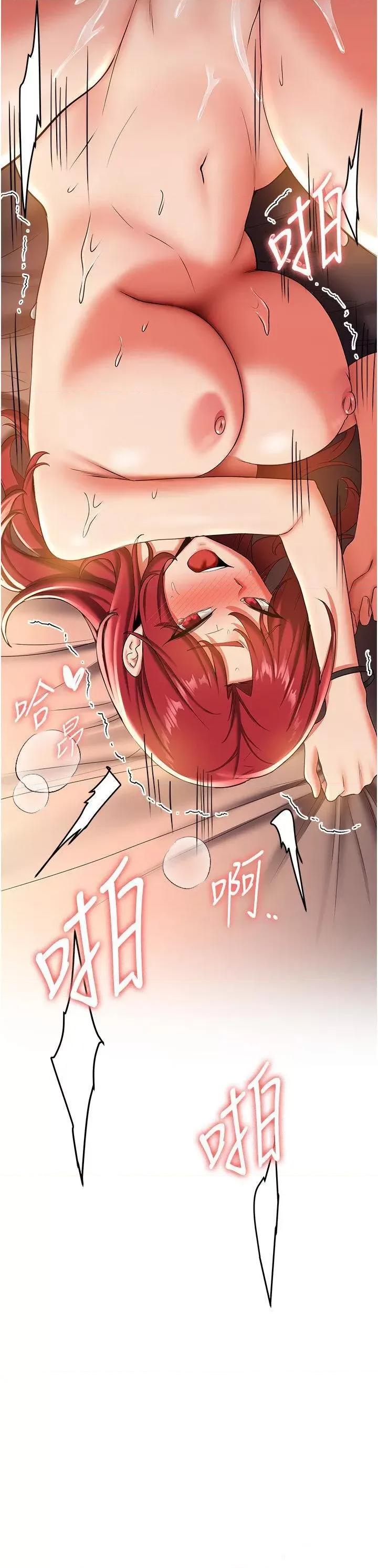 抢女友速成班 抢女友速成班第17话 索取无度的淫娃 第36页