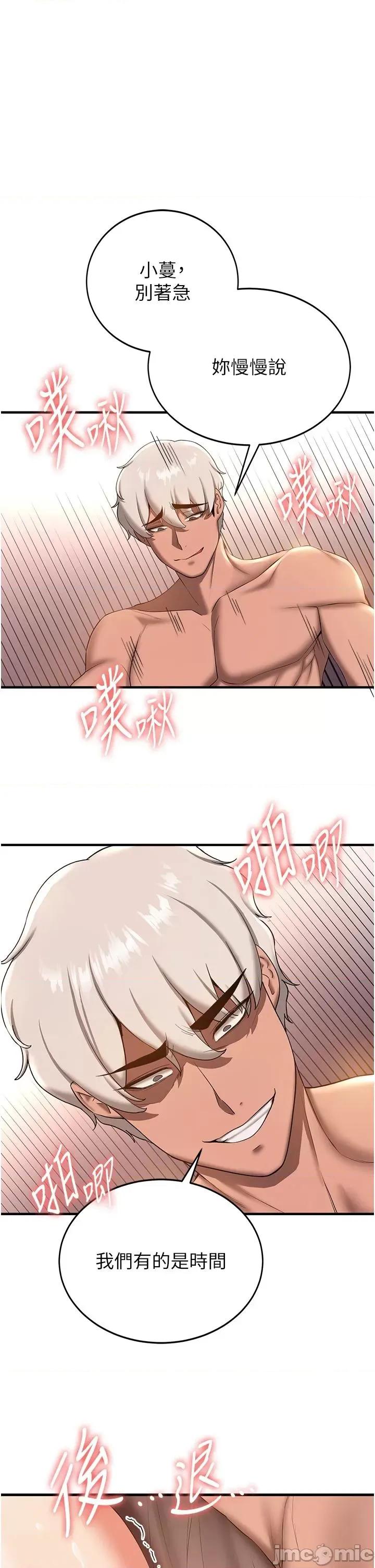 抢女友速成班 抢女友速成班 18 第1页