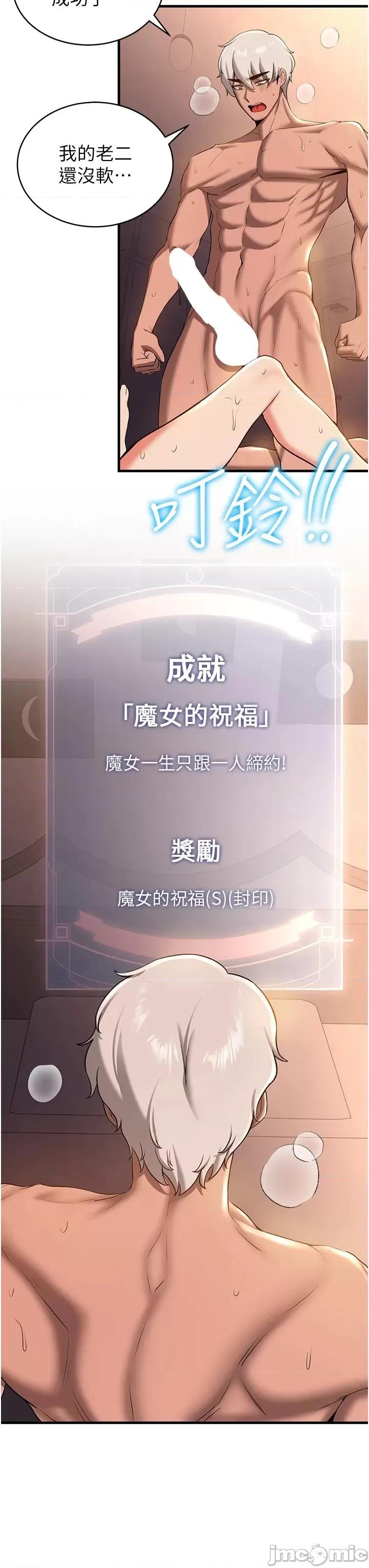 抢女友速成班 抢女友速成班 18 第10页