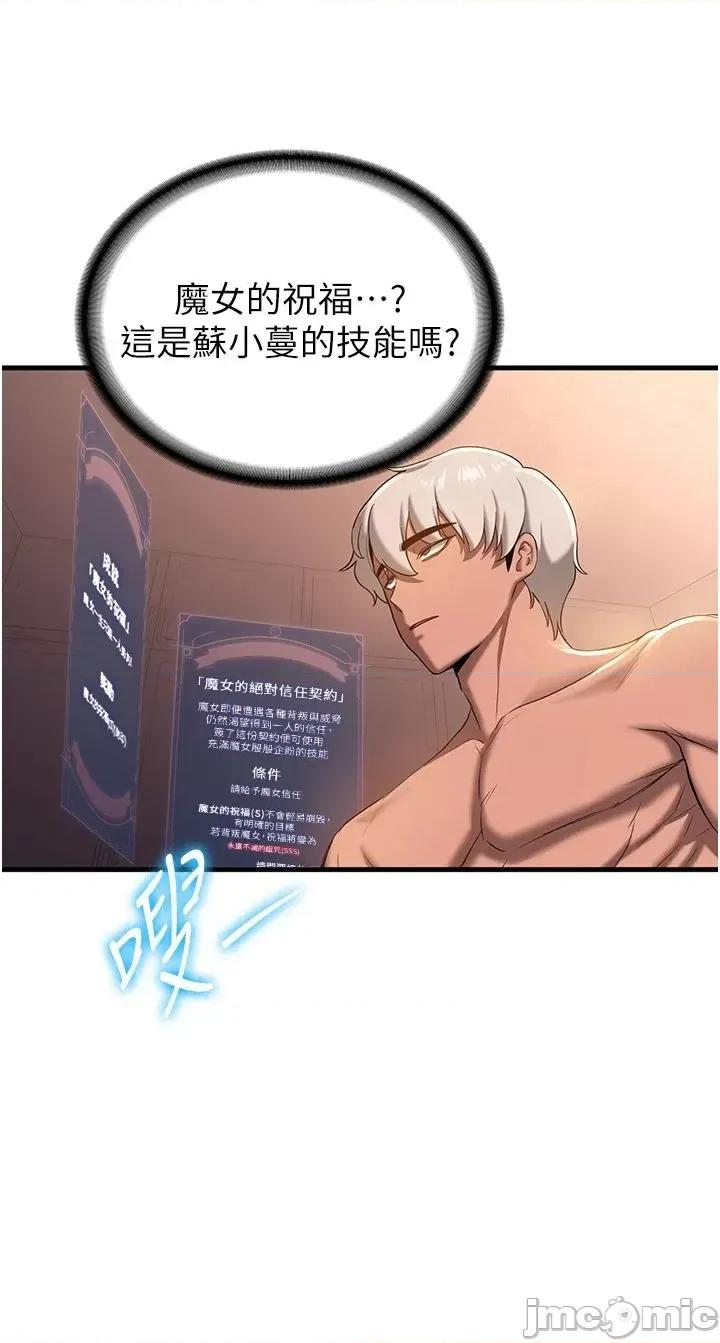 抢女友速成班 抢女友速成班 18 第11页