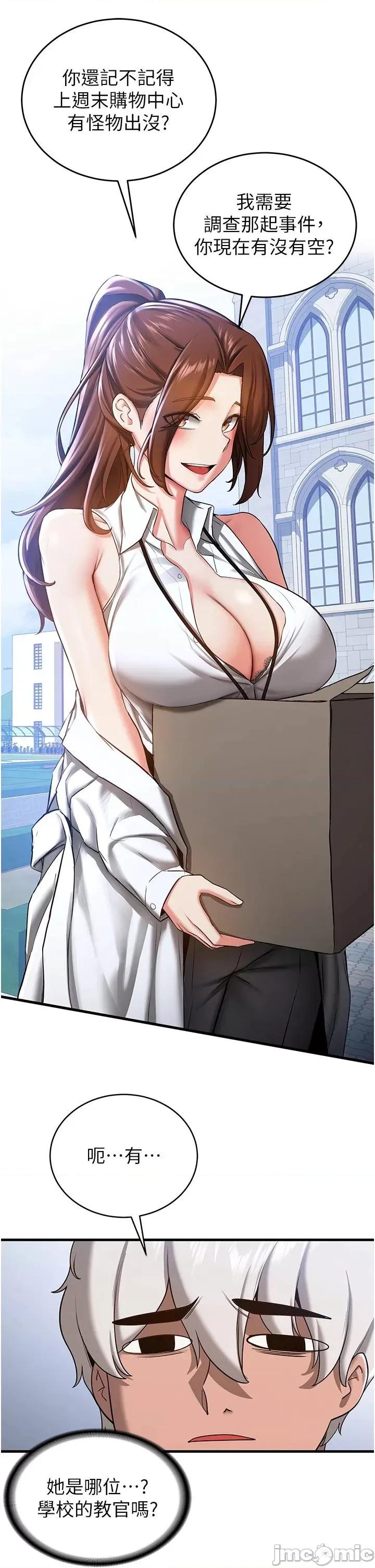 抢女友速成班 抢女友速成班 18 第15页