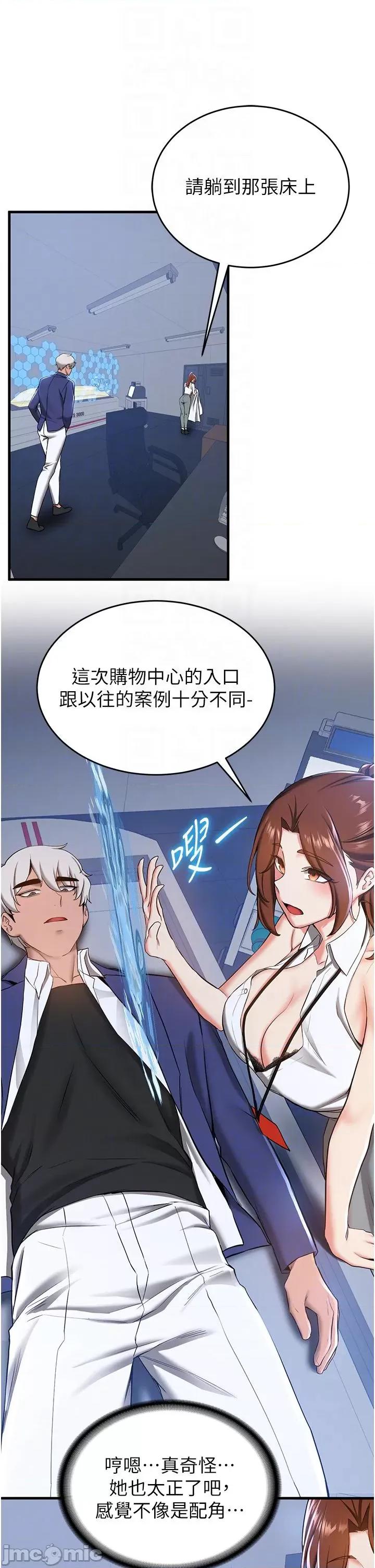 抢女友速成班 抢女友速成班 18 第16页