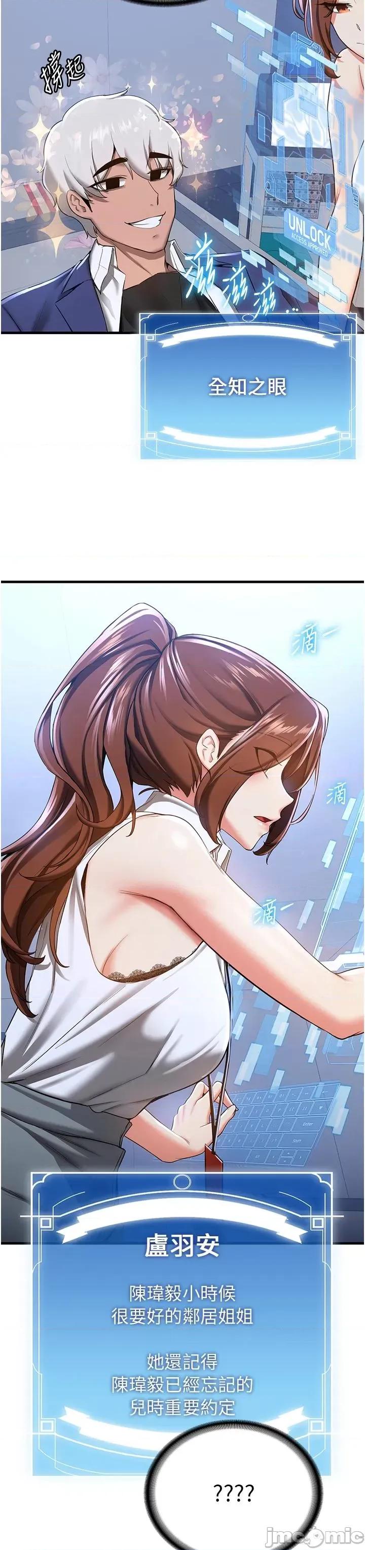 抢女友速成班 抢女友速成班 18 第17页