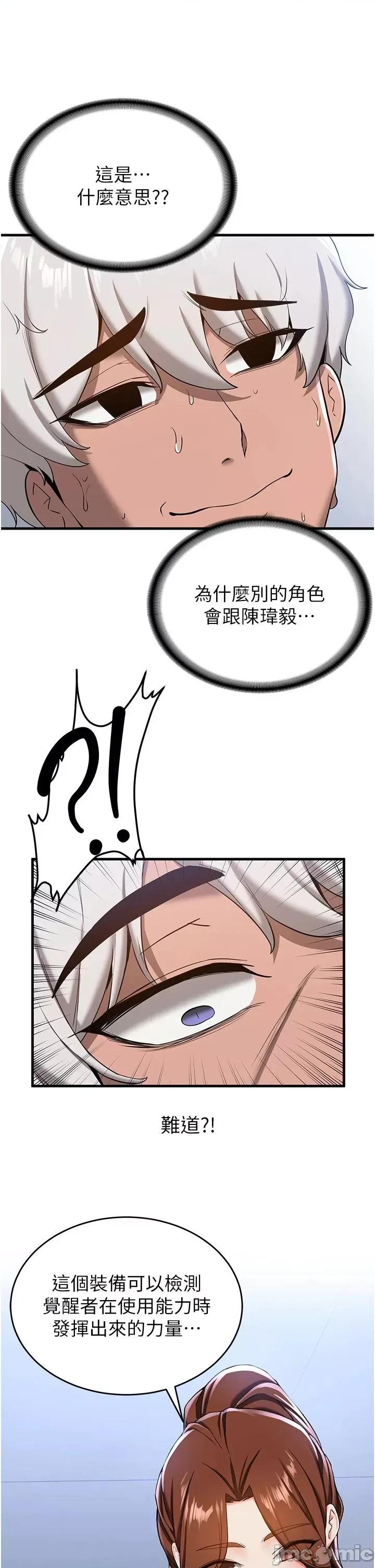 抢女友速成班 抢女友速成班 18 第19页