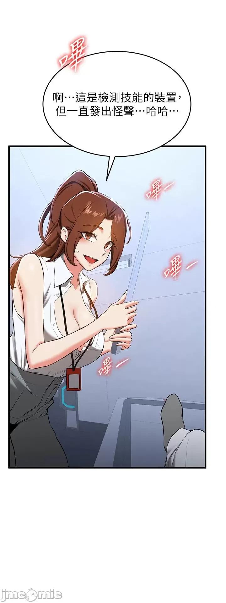 抢女友速成班 抢女友速成班 18 第25页