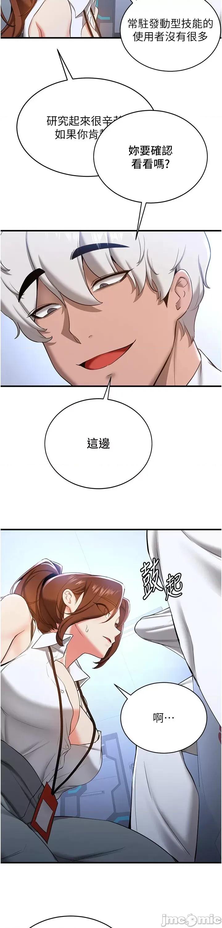抢女友速成班 抢女友速成班 18 第34页