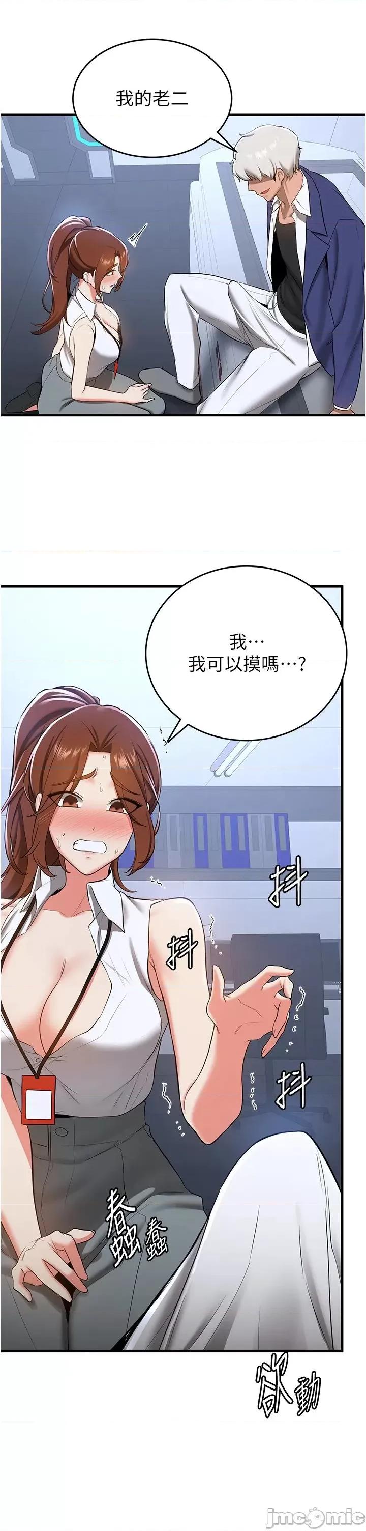 抢女友速成班 抢女友速成班 18 第36页