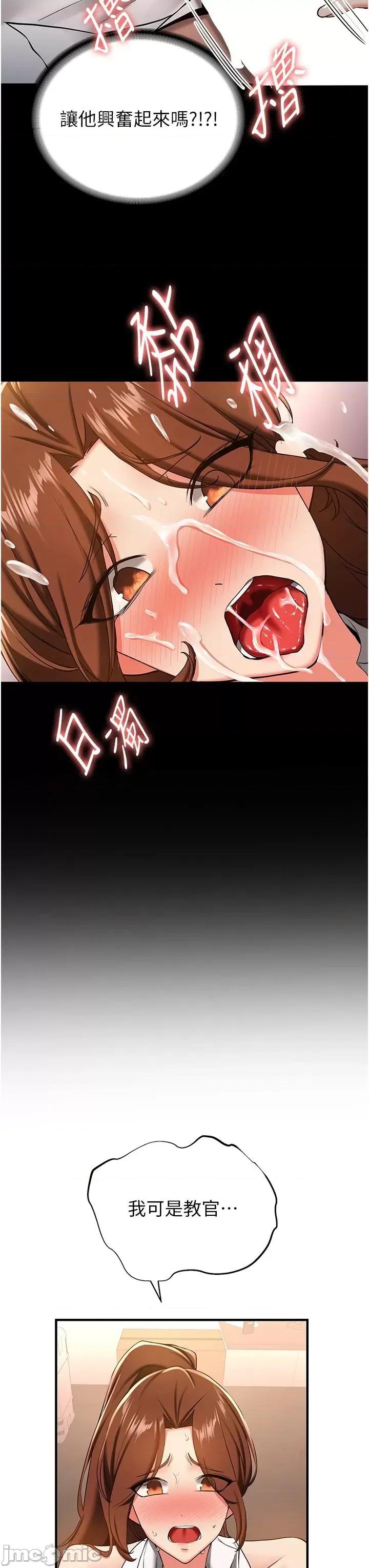 抢女友速成班 抢女友速成班 19 第14页