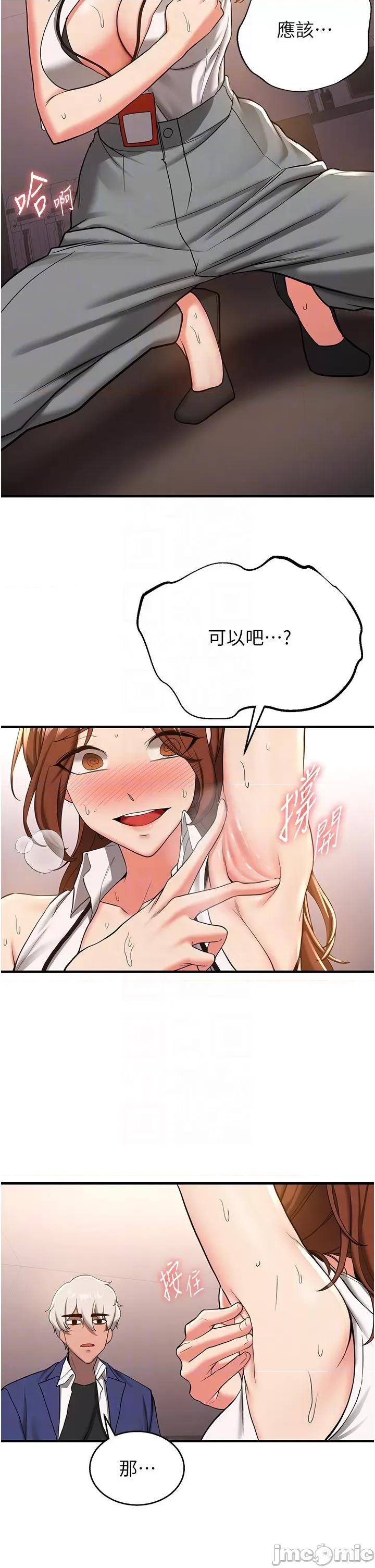 抢女友速成班 抢女友速成班 19 第20页