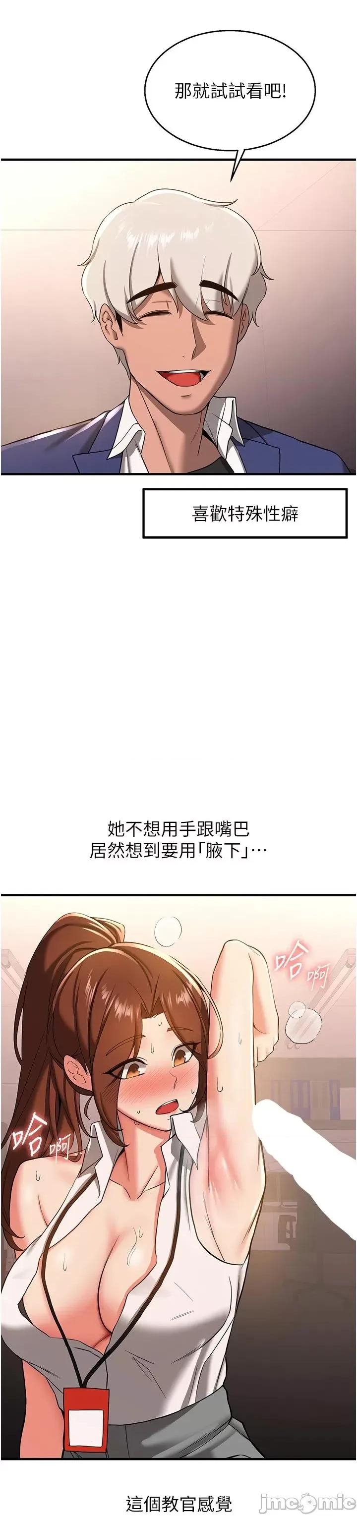抢女友速成班 抢女友速成班 19 第21页