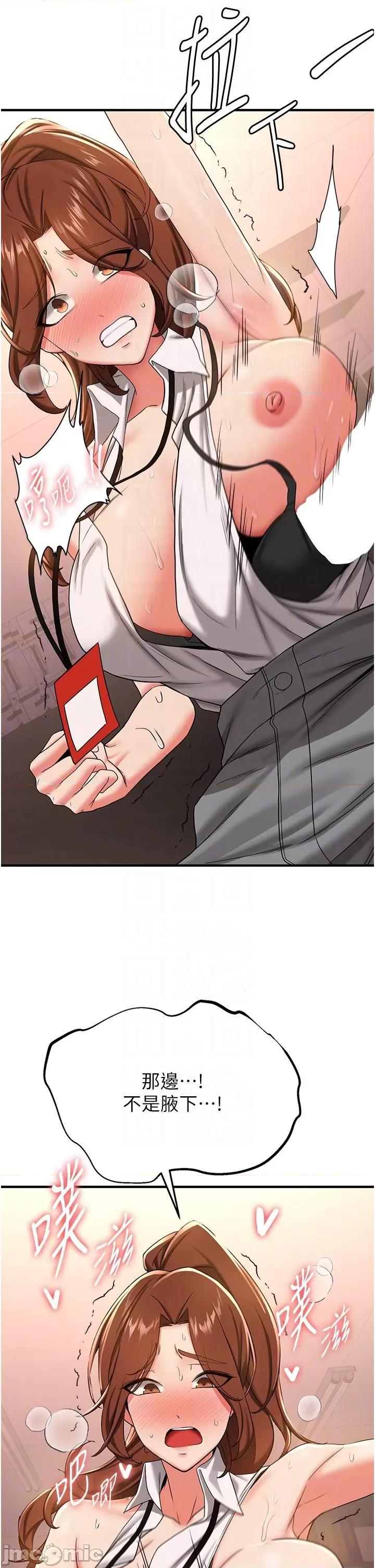 抢女友速成班 抢女友速成班 19 第24页