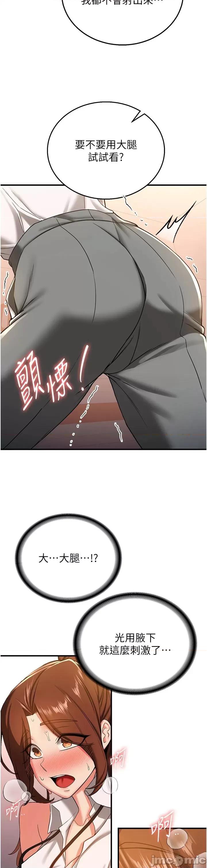 抢女友速成班 抢女友速成班 19 第31页