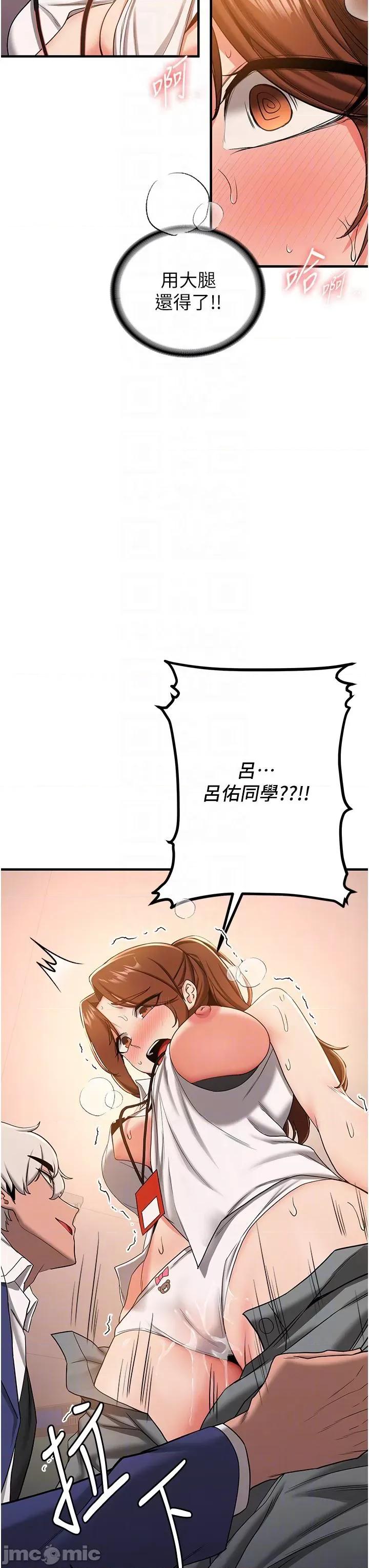 抢女友速成班 抢女友速成班 19 第32页