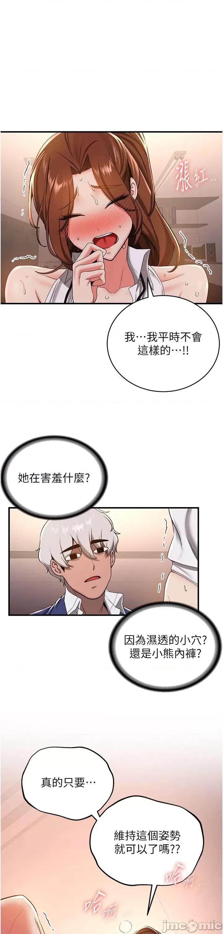 抢女友速成班 抢女友速成班 19 第34页