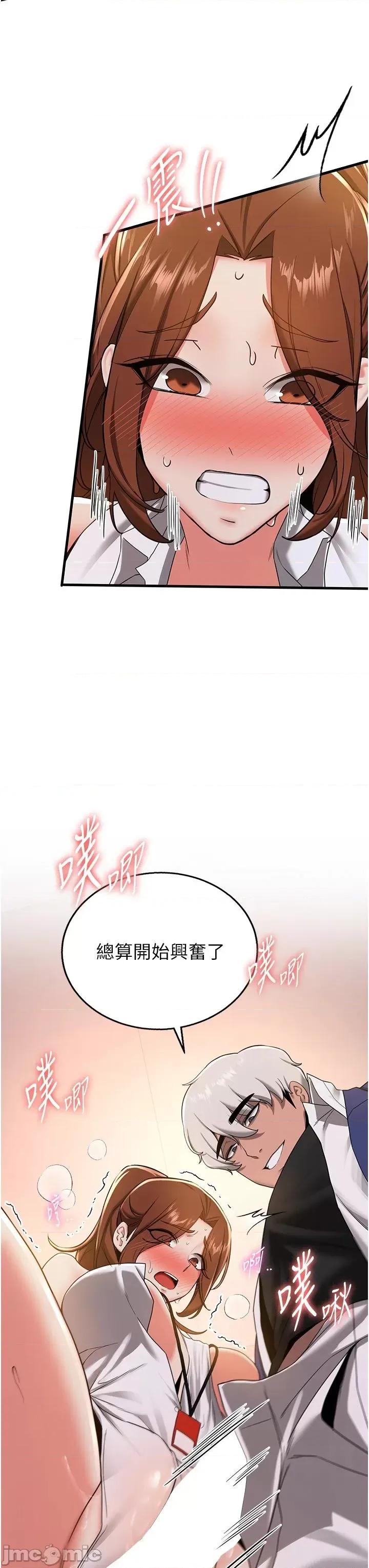 抢女友速成班 抢女友速成班 19 第36页