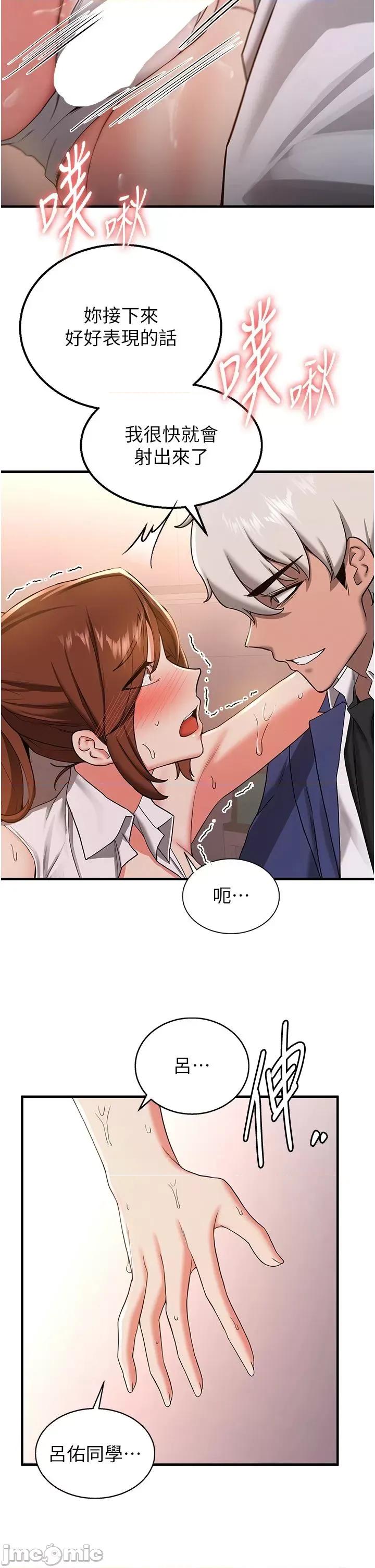 抢女友速成班 抢女友速成班 19 第37页